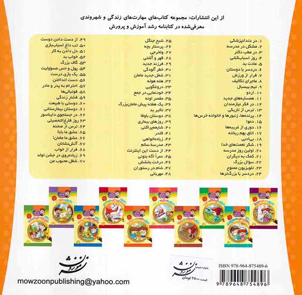 خانواده خرس ها جلد شصت و پنجم عشق ما بابا